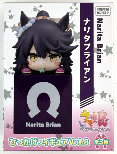 ウマ娘 プリティーダービー ひっかけフィギュアVol.8 ナリタブライアン