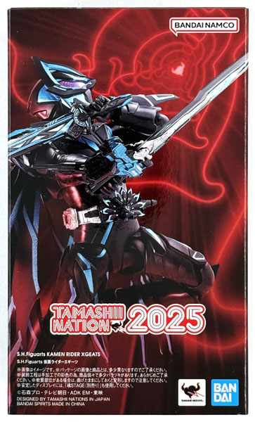 中古】(本体A/箱B)S.H.Figuarts 仮面ライダーギーツ 仮面ライダーX