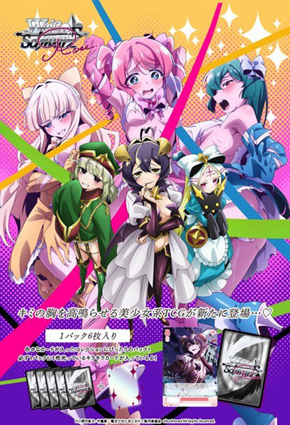 ヴァイスシュヴァルツロゼ魔法少女にあこがれて 不思議の国の