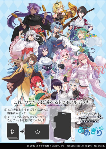 ヴァイスシュヴァルツ あおぎり高校ノーマル4コン RR以下4コン