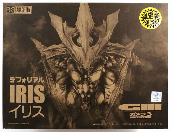 デフォリアル イリス 少年リック限定 完成品フィギュア 発光ギミック