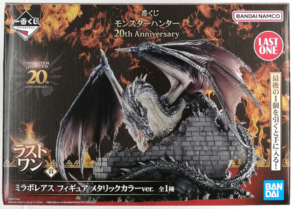 一番くじ モンスターハンター 20th Anniversary ラストワン賞