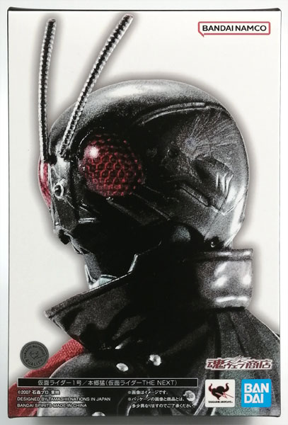 S.H.Figuarts(真骨彫製法) 仮面ライダー1号/本郷猛(仮面ライダーTHE