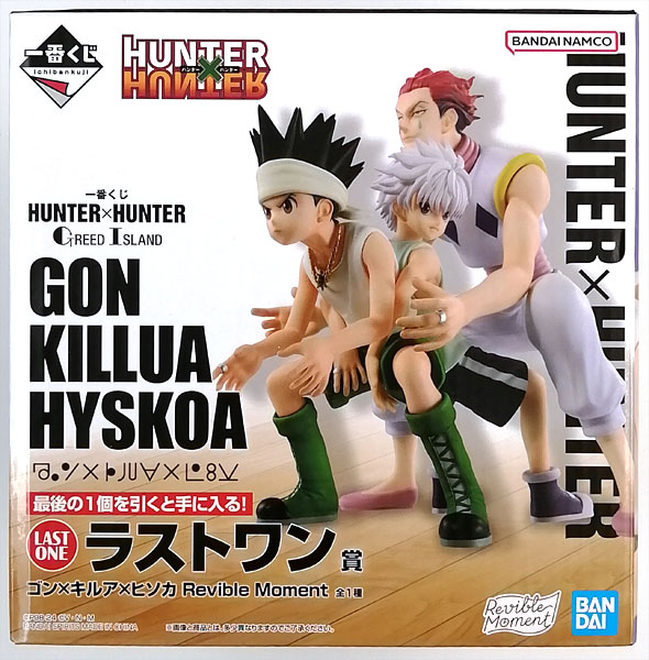 HUNTER×HUNTER キルア・ゾルディック フィギュア ラストワン賞 ゴン 一