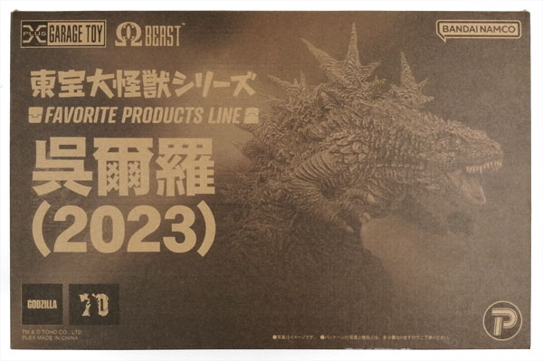 中古】(本体A/箱B)東宝大怪獣シリーズ FAVORITE PRODUCTS LINE 呉爾羅