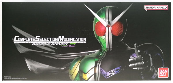仮面ライダーW CSMダブルドライバーver.2 (BANDAI OFFICIAL TOY SHOP限定)