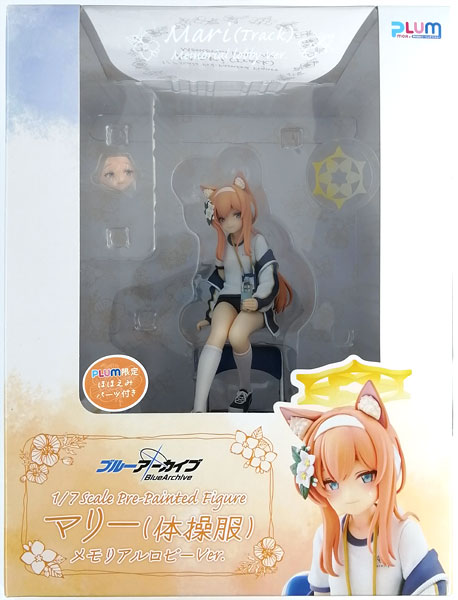 中古】(本体A/箱B)【特典】ブルーアーカイブ マリー(体操服)メモリアル