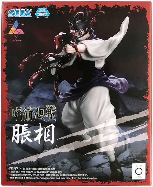 中古】(本体A/箱B)呪術廻戦 渋谷事変 Luminasta “脹相” (プライズ)[セガ]