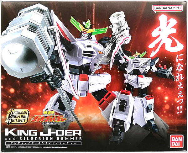 勇者王ガオガイガー プレバン限定 SMP キングジェイダー＆シルバリオン