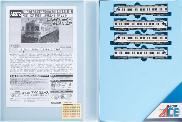A6372 南海7100系 新塗装 2両編成×2 4両セット[マイクロエース]【送料