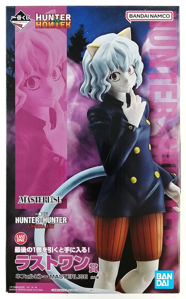 一番くじ HUNTER×HUNTER CHMERA ANT ラストワン賞 ネフェルピトー