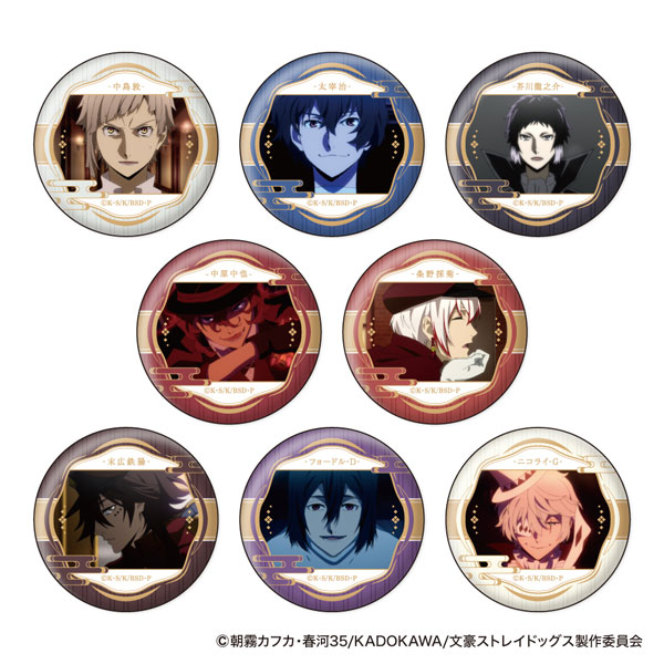 文豪ストレイドッグス ウォールテクスチャ缶バッジコレクション 8個