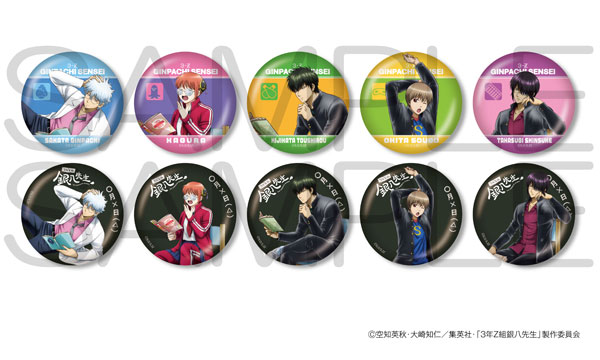 3年Z組銀八先生 きらきら缶バッジコレクション 読書ver. 10個入りBOX