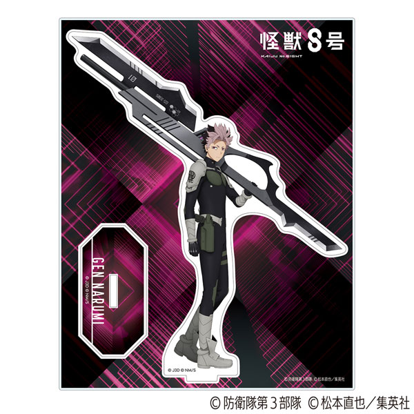 怪獣8号 ベースヤードトーキョー アクリルメガフィギュア 鳴海弦 怪獣8