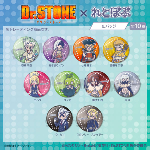 Dr.STONE 冬の待ち合わせ あさぎりゲン 缶バッジ Dr.STONE 冬の
