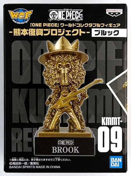 ONE PIECEコレクタブル 熊本復興プロジェクト銅像ミニフィギュア