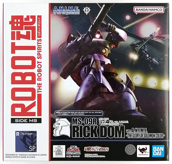 ROBOT魂 〈SIDE MS〉 機動戦士ガンダム MS-09R リック・ドム ver