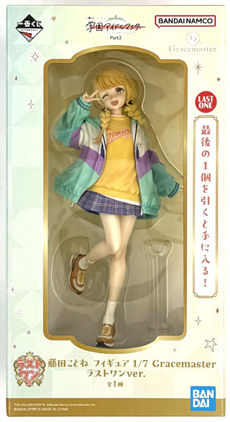 学園アイドルマスター 学マス 一番くじ ラストワン賞 藤田ことね