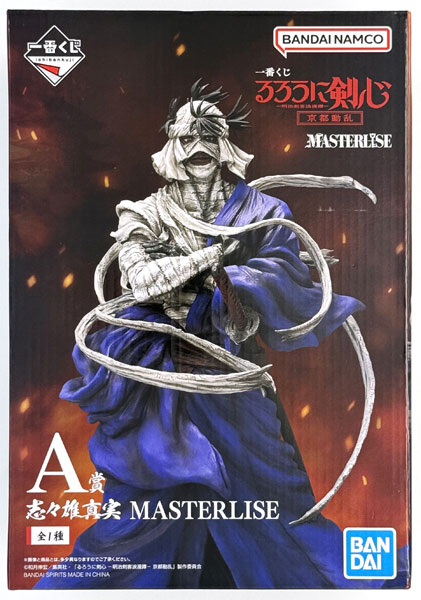 一番くじ るろうに剣心 -明治剣客浪漫譚- 京都動乱 A賞 志々雄真実