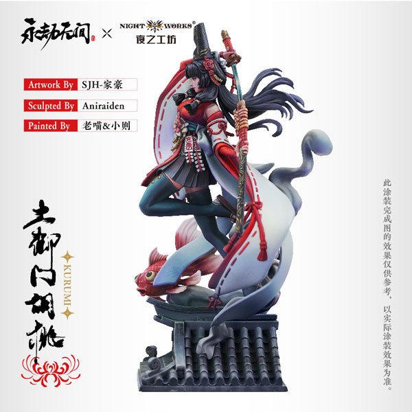 限定販売】NARAKA： BLADEPOINT 土御門胡桃 1/24 未塗装ミニチュア