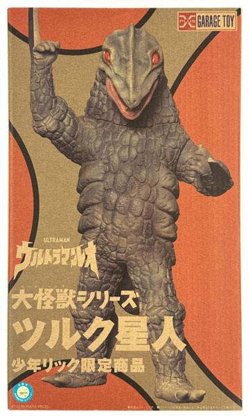 中古】(本体A-/箱B)大怪獣シリーズ ウルトラマンレオ ツルク星人 完成