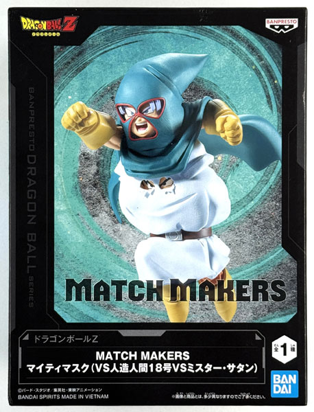 中古】(本体A/箱B)ドラゴンボールZ MATCH MAKERS マイティマスク(VS