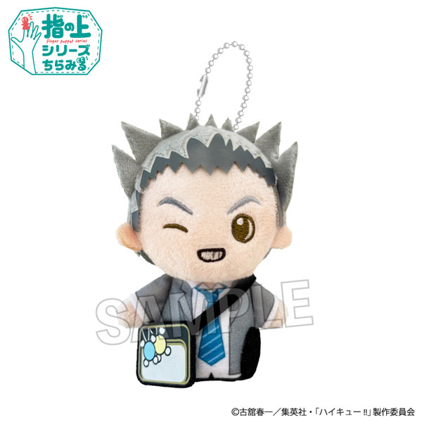 ハイキュー！！ 指の上シリーズ ちらみる 帰り道ver. 木兎光太郎[PROOF