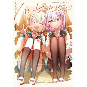 ネコぱら10周年展in馬車道』 缶バッチ1[キャラマ]《在庫切れ》