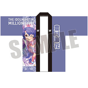 アイドルマスターミリオンライブ 法被「破滅の奏者 桜守歌織」Ver