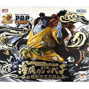 Portrait.Of.Pirates ワンピース “SA-MAXIMUM” シャーロット・カタクリ