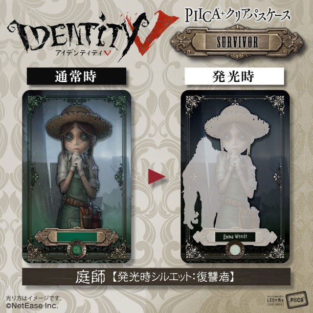 第五人格 PIICA+ クリアパスケース サバイバーコレクション 墓守