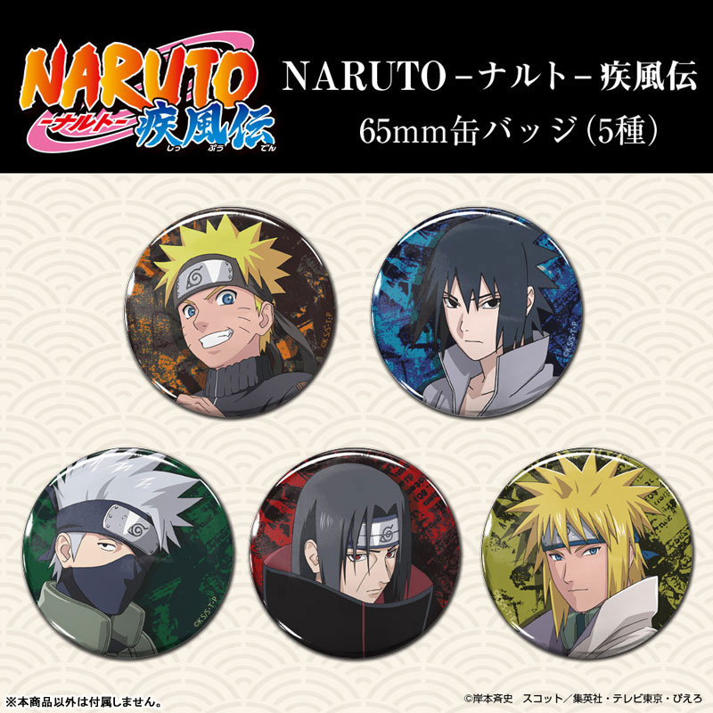 NARUTO うちはイタチ うちはサスケ 缶バッジ ジャンフェス ナルト