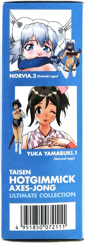 対戦ホットギミック アクセス雀 アルティメットコレクション ノーマル