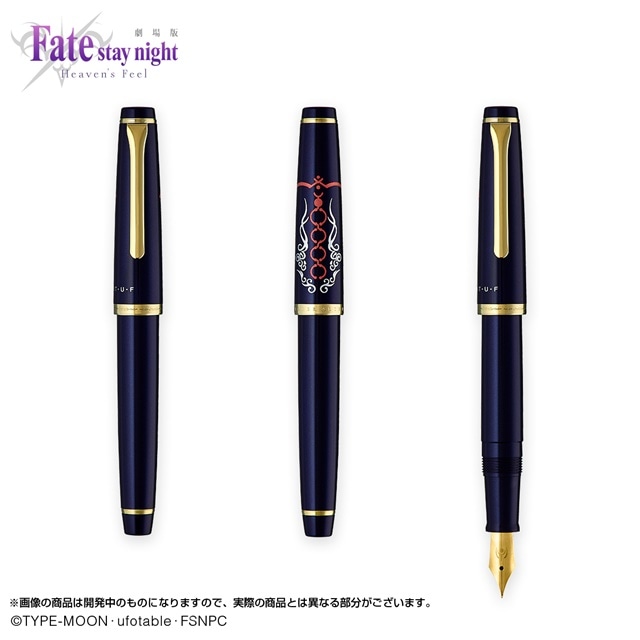 劇場版『Fate/stay night [HF]』の万年筆第二弾が登場 | アニメイト