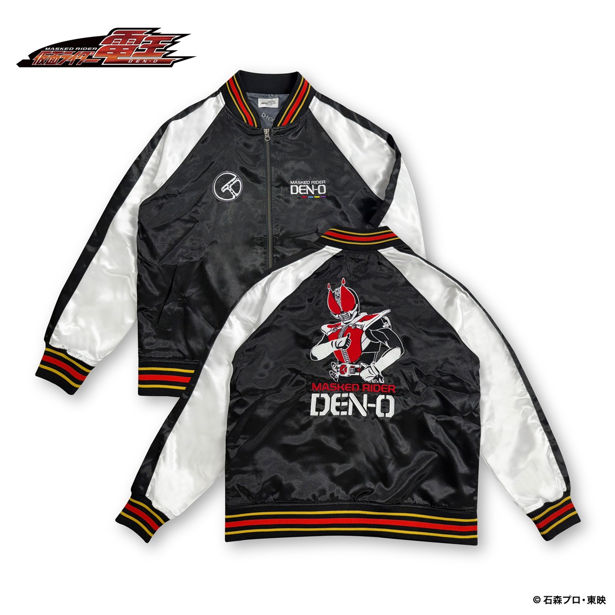 仮面ライダー電王』スカジャン | イオンスタイルオンライン 衣料品