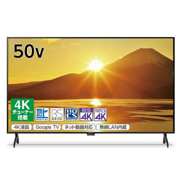 動作品 SHARP50インチ 液晶テレビ AQUOS ネット動画視聴可 動作品