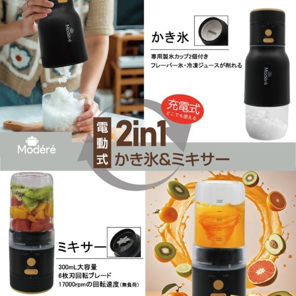 2in1かき氷＆ミキサー HDL-7431 | イオンスタイルオンライン 衣料品