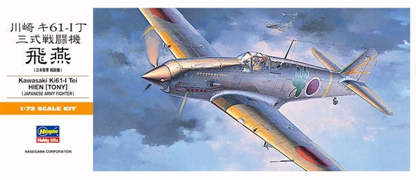 ハセガワ 1/72 B-25 飛行状態完成品 ハセガワ 1/72 B-25 飛行状態完成品