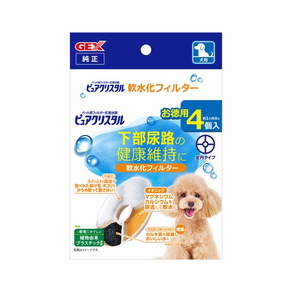 ピュアクリスタル 軟水化フィルター 全円 犬用 4個 GEX | イオン