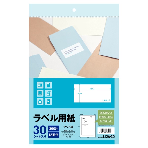 エーワンTM ラベル用紙 10面付 30シート A4 | イオンスタイル