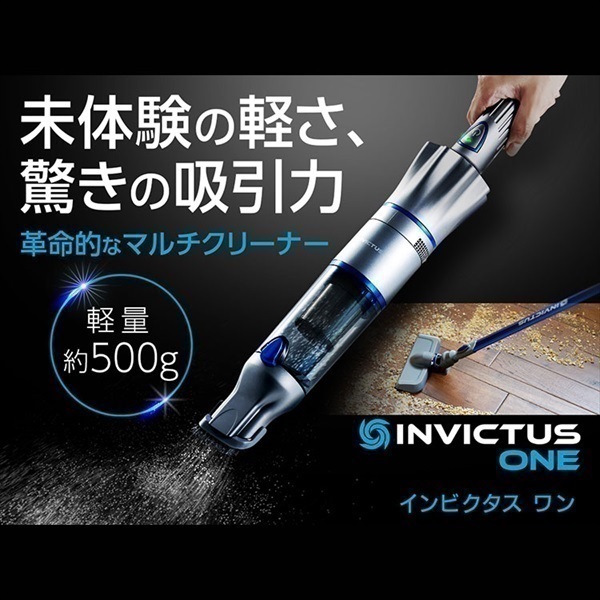 インビクタスワンスペシャルセット (Invictus One) | イオンスタイル