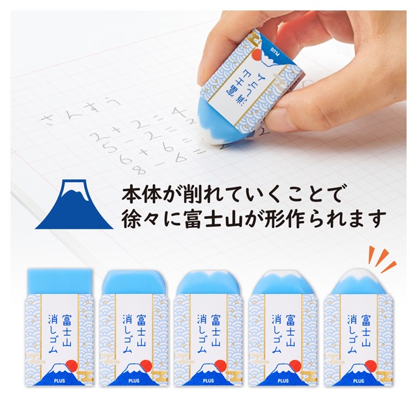 限定 全6柄×8 富士山消しゴムTOKYO 東京 空富士 茜富士 コンプリート