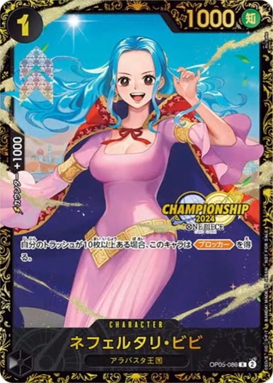 PSA10 ネフェルタリ・ビビ ワンピースカード 2024 チャンピオンシップ