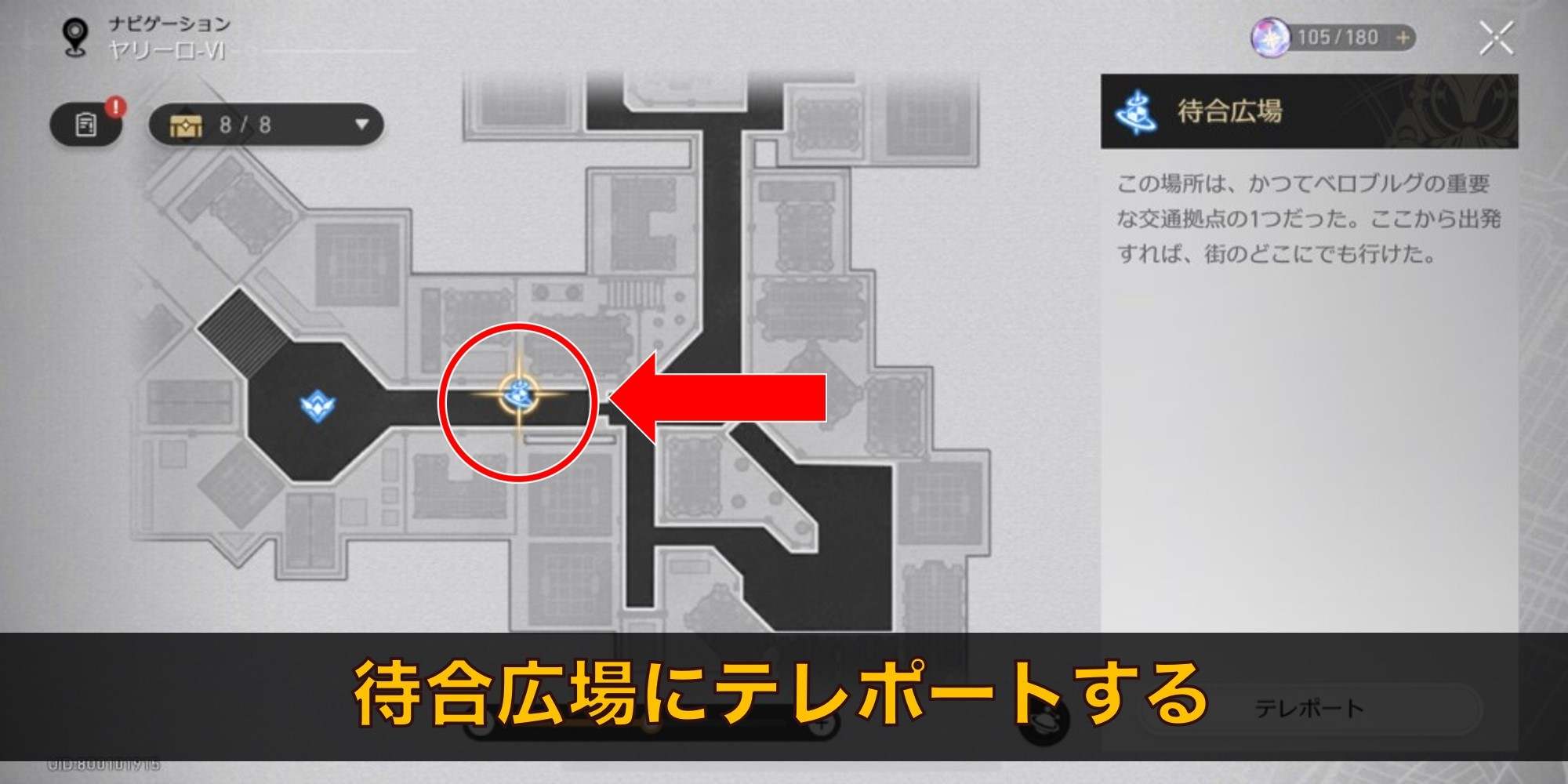 崩壊スターレイル】モグラ冒険隊の発生条件と受注場所【崩スタ