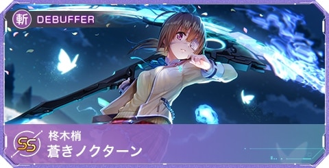 ヘブバン】柊木梢SSの評価とスキル・アビリティ【ヘブンバーンズレッド