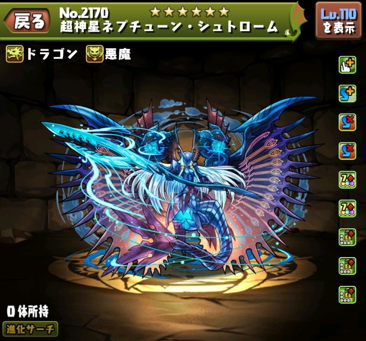 PSA9 超神星ネプチューン・シュトローム 超神星ネプチューン