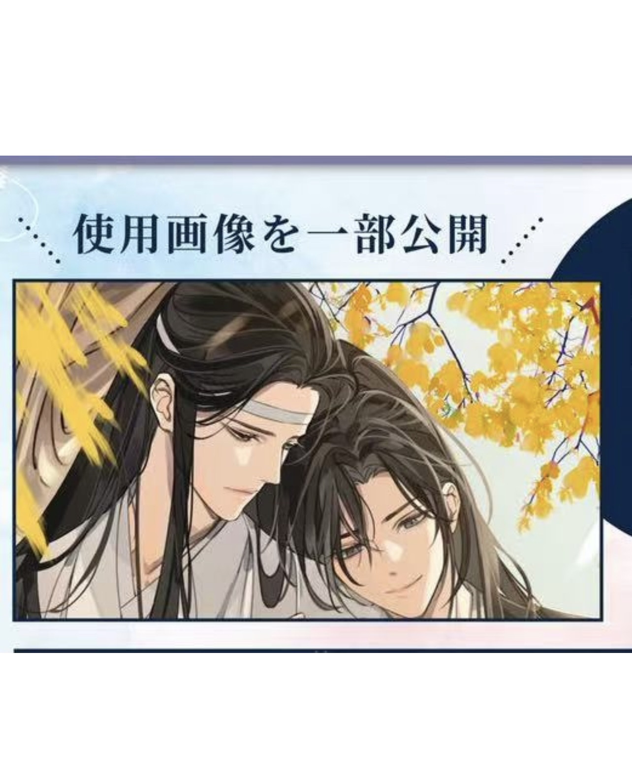 最安値⭐︎ 魔道祖師 狸子 描き下ろし複製原画 結婚ver. 魏無羨