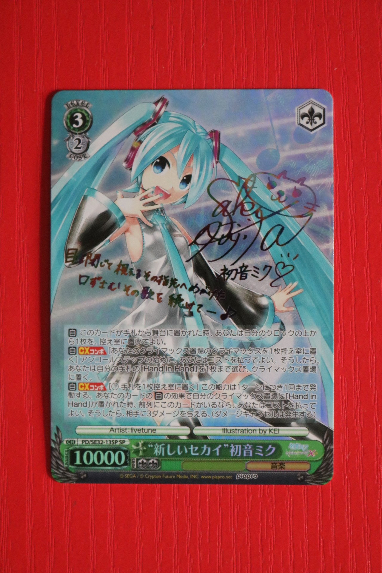 PSA10】誰もいないセカイ 初音ミク SSP - ヴァイスシュヴァルツ人気