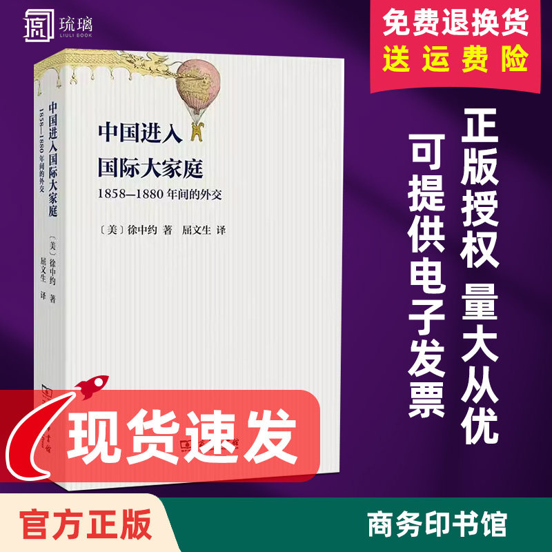 徐中约中国近代史- Top 100件徐中约中国近代史- 2026年2月更新- Taobao