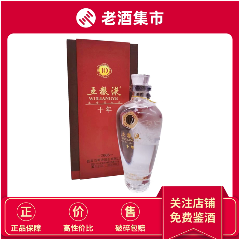 新品未開封中国酒 2007年五粮液 白酒 WU LIANG YE 500ml 中国酒 五粮液